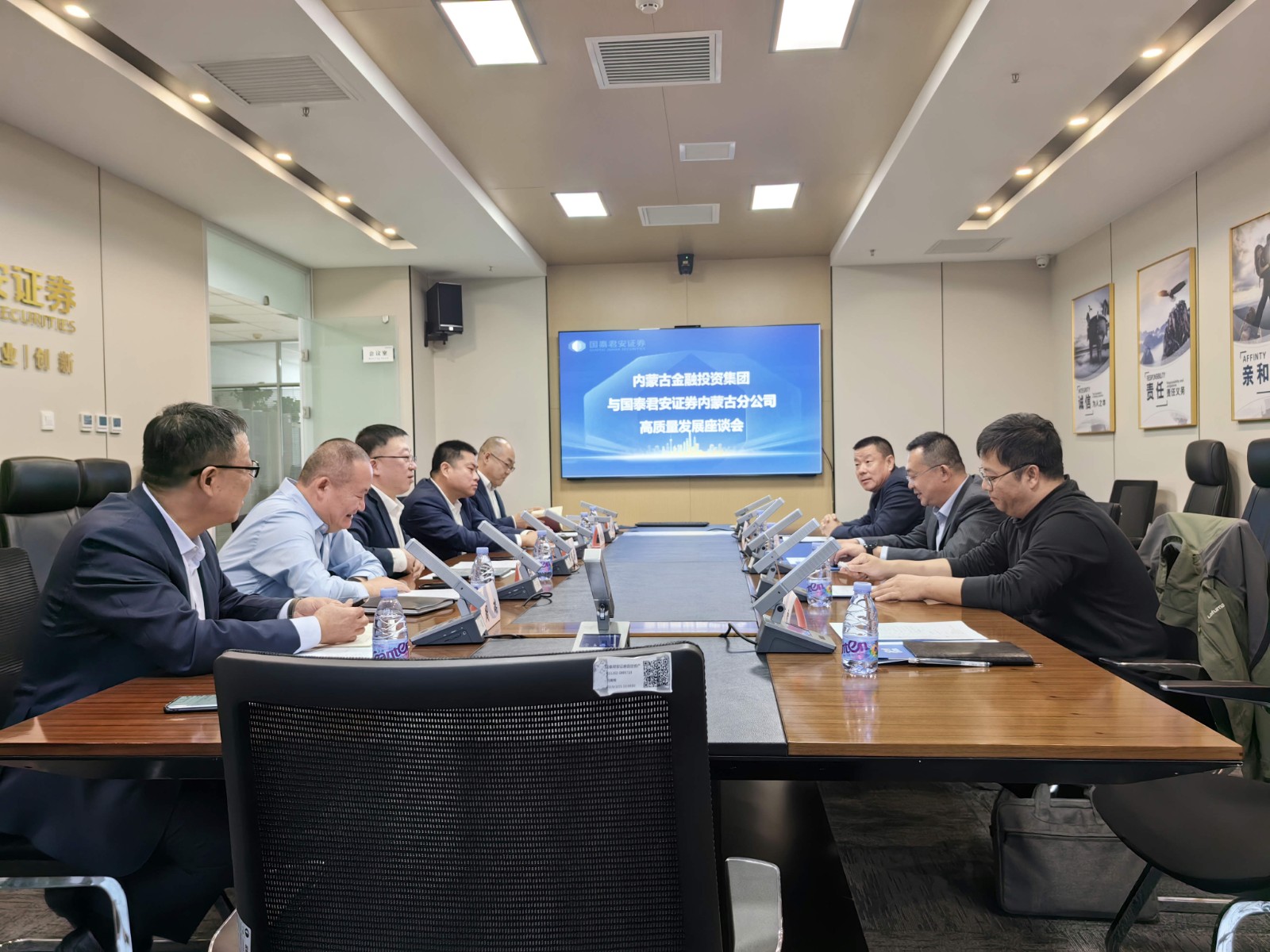 集团赴蒙科聚公司、国泰君安证券开展调研1.jpg